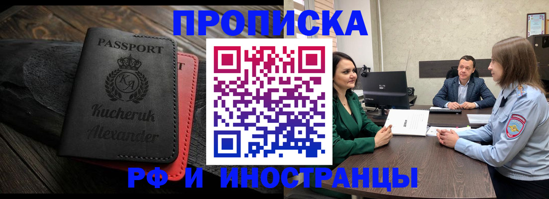 прописка для военкомата в Верещагино