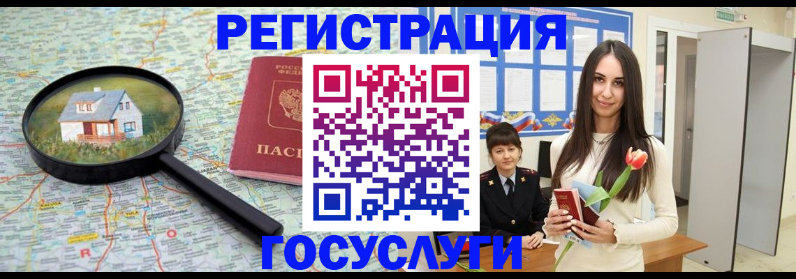 прописка для кредита в Верещагино