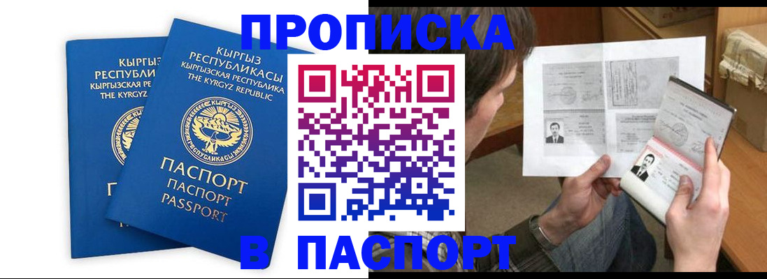 прописка гарантия в Верещагино