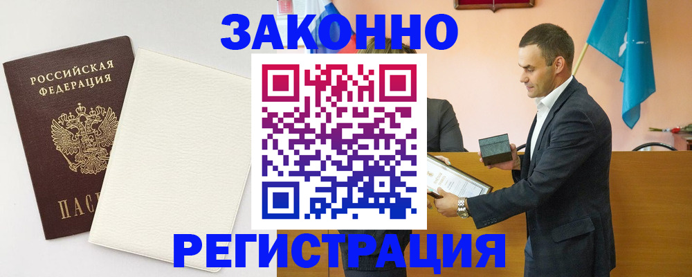 прописка в Верещагино