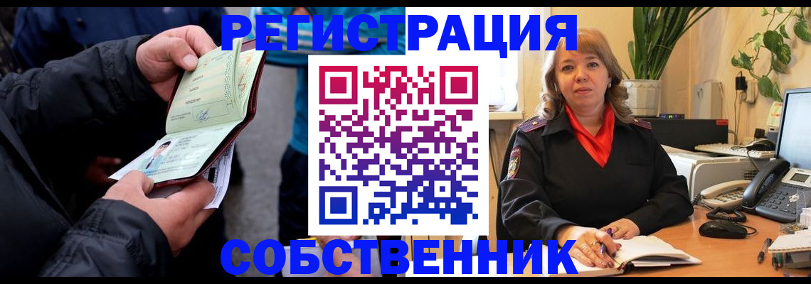 временная регистрация для школы в Верещагино